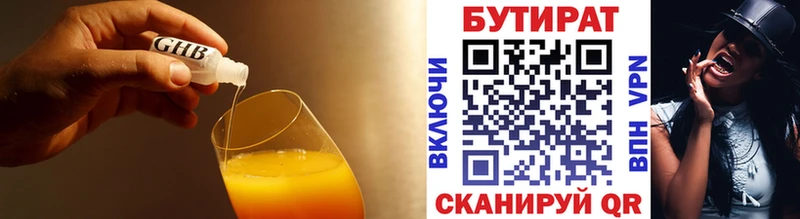 нарко площадка наркотические препараты  Серпухов  Бутират оксибутират  закладка 