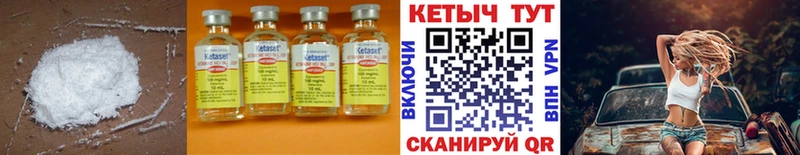 купить Серпухов Кетамин VHQ